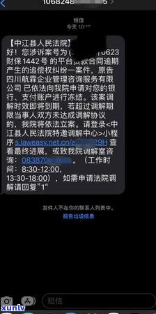 信用卡逾期导致微信零钱被冻结，如何进行协商解冻及相关应对措全面解析