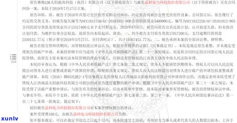 信用卡逾期被法院冻结，如何解决分期还款问题并避免进一步的法律风险？