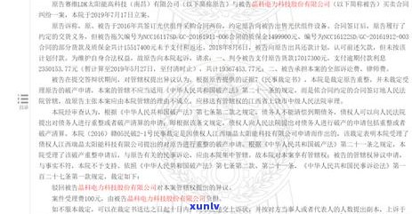 信用卡逾期被法院冻结，如何解决分期还款问题并避免进一步的法律风险？