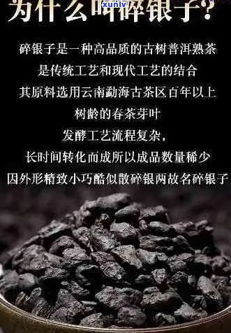 普洱茶碎银子：全面解析其独特功效与作用，解答您的健疑问