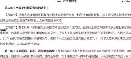 欠信用卡开庭后多久出判决结果书：解答疑问与时日预测