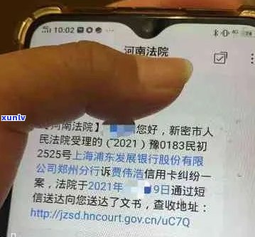 '欠信用卡收到开庭短信是真的吗？怎么办？'