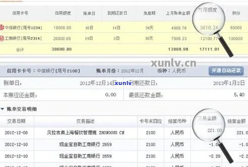 如何查询信用卡逾期还款情况记录