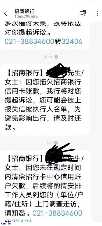 招商信用卡逾期半个小时