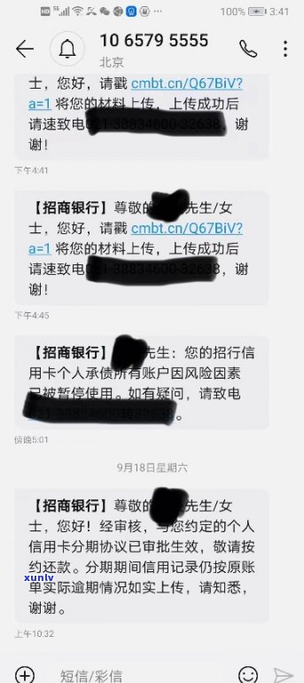 招商信用卡逾期半个小时