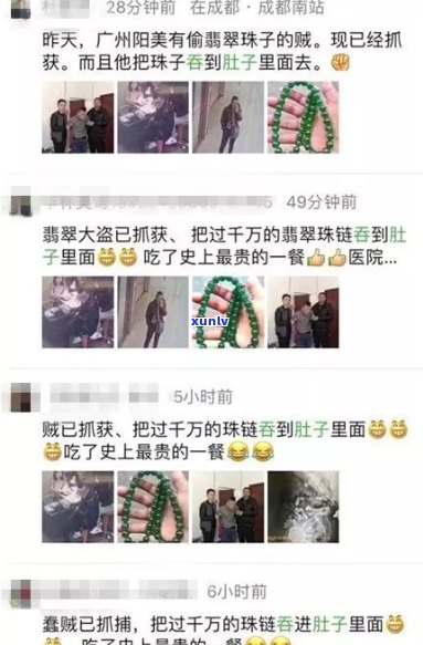 价值千万的翡翠项链遭神秘男子抢劫，警方全力追捕中