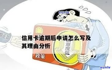 委托他人处理信用卡逾期是否属于违法行为的探讨