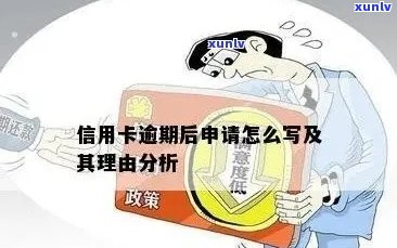 委托办理信用卡逾期