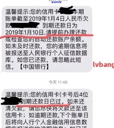 信用卡逾期提醒短信模板是真的吗？