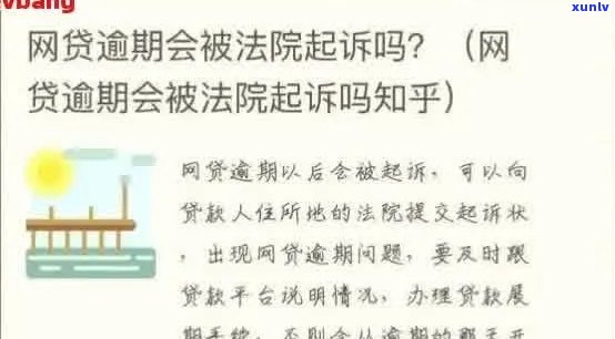 网贷信用卡逾期几天算逾期：上报时间、起诉时长及逾期影响全解析