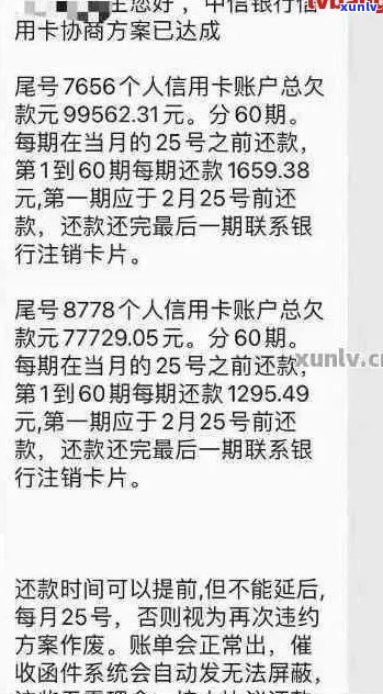 河南中行信用卡逾期处理全指南：逾期后果、利息及新法规解析