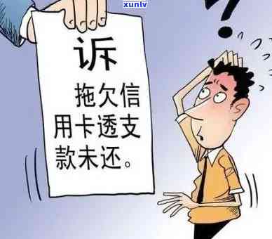 新 信用卡逾期未还款被法院传唤，缺席审判会产生什么后果？