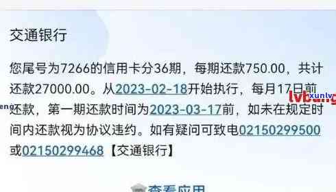 中国交通银行信用卡逾期还款是否可转至属地分行处理？解答及注意事项全解析