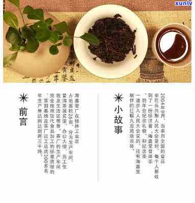 【新品推荐】海鑫堂精选云南普洱熟茶，陈香浓，回持久，品味非凡！