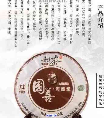 海鑫堂茶价格表官方旗舰店：古树普洱茶及茶叶厂产品查询