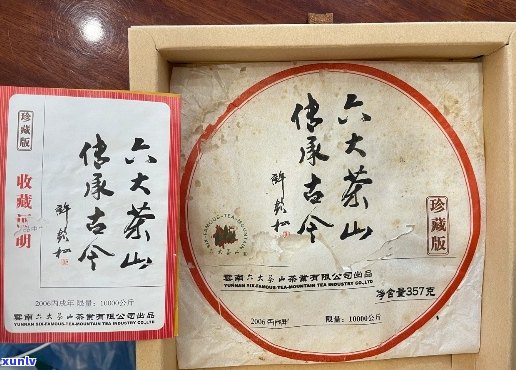 六大茶山普洱茶产品