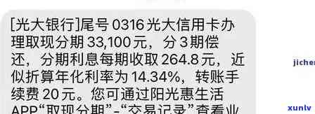 光大信用卡逾期1万元：解决策略与应对 *** 