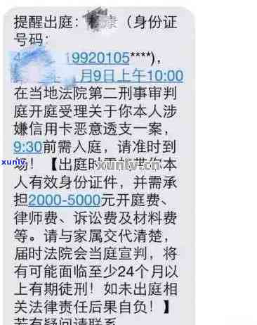 朋友信用卡逾期催债短信真实性疑问，是否可起诉？