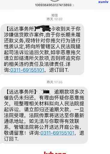 朋友信用卡逾期催债短信真实性疑问，是否可起诉？