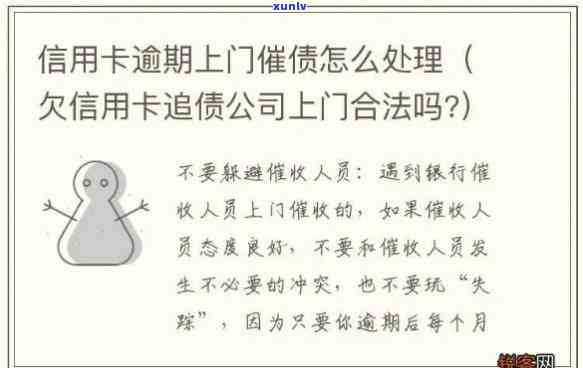 当朋友欠信用卡债务，催款信息发送到我这里，我该如何处理？