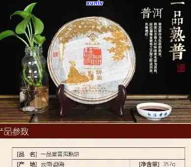 一品世普洱茶价格