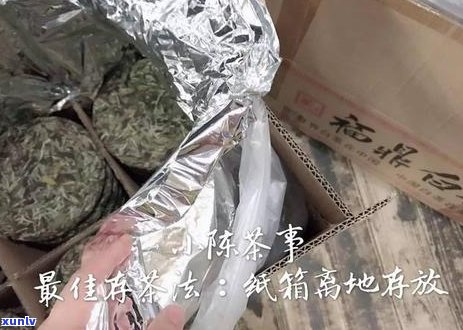 普洱茶泡好可以放冰箱吗？多久后会影响口感？