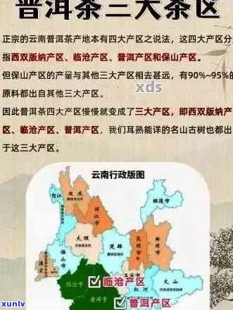 普洱茶的起源、产地及品种：全面了解中国普洱茶的相关信息