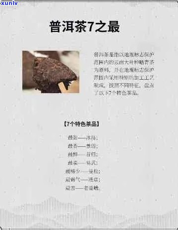 普洱茶的起源、产地及品种：全面了解中国普洱茶的相关信息