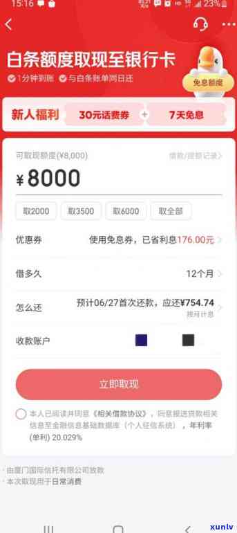 白条逾期信用卡降额怎么办 - 如何应对白条逾期导致的信用卡额度降低？