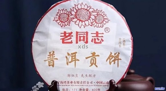 新具有深厚历底蕴的老同志普洱茶信字饼，品鉴其独特的韵味与工艺