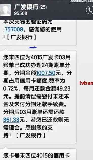 新广发信用卡逾期 *** 进行中，需提供住址以确保有效沟通