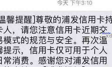 广发信用卡逾期催款短信真实性与通知模板解析