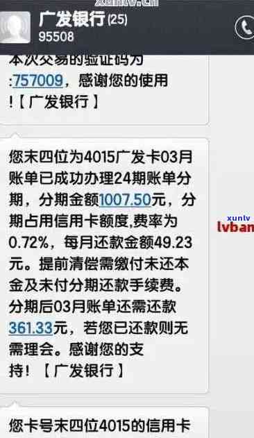 广发信用卡逾期催款短信真实性与通知模板解析