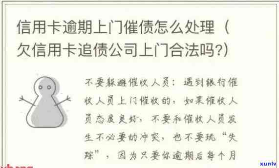 信用卡逾期多久好：了解时间与方式，避免影响个人信用及家人生活。