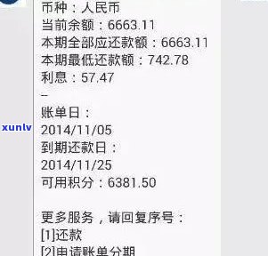 招商信用卡逾期7天还款3000元：如何解决、影响及期还款攻略