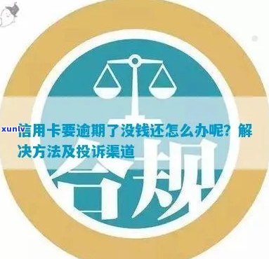 '信用卡逾期别人不还钱怎么办：合法途径追讨与处理建议'