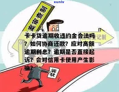 '信用卡逾期别人不还钱怎么办：合法途径追讨与处理建议'