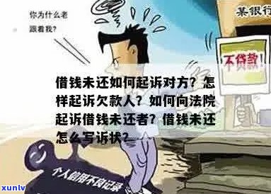 别人欠信用卡不还我要起诉他：写欠条还是借条？