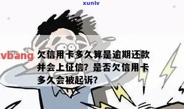 别人欠信用卡不还我要起诉他：写欠条还是借条？