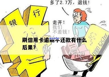 信用卡逾期别人不还钱