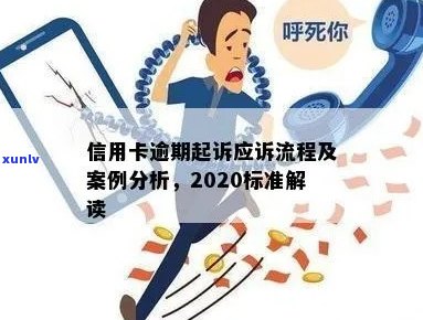 用信用卡按时还款，是否影响：2020年案例分析