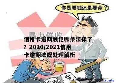 信用卡风险与法律解读：是否触犯刑法规制？