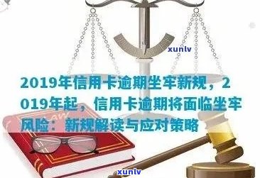 信用卡风险与法律解读：是否触犯刑法规制？