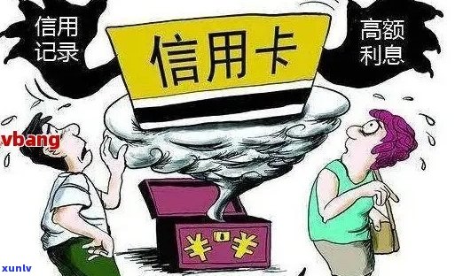 信用卡风险与法律解读：是否触犯刑法规制？