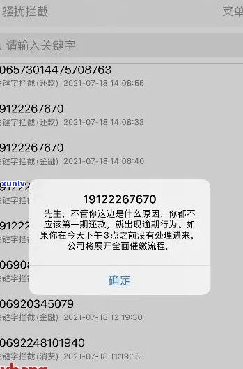 网贷逾期信用卡销户