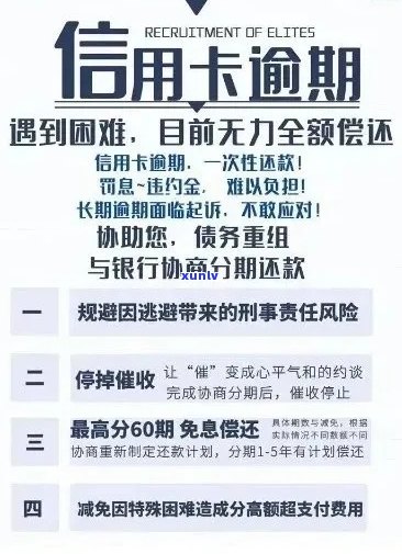 信用卡顺还款算逾期吗？怎么办？