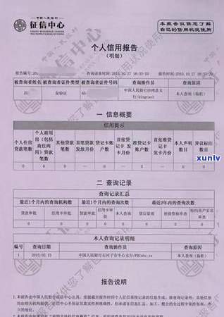 信用卡逾期还款：原因、后果及如何避免