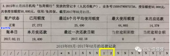 '信用卡误险使用全解析：逾期标准，哪家好，一天影响'