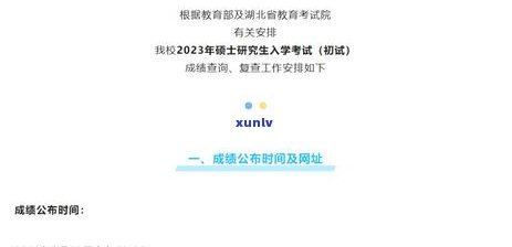 信用卡逾期对母信用的影响是否会传递给孩子，进而影响其考研进程？