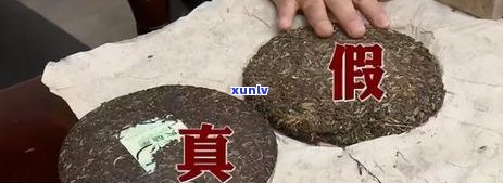 假冒普洱茶：能喝吗？用什么做的？对身体的危害与副作用？